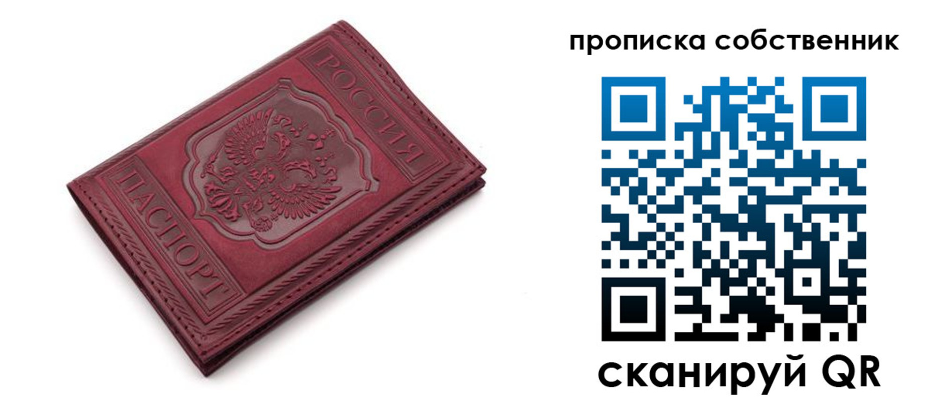 временная регистрация для школы в Ейске