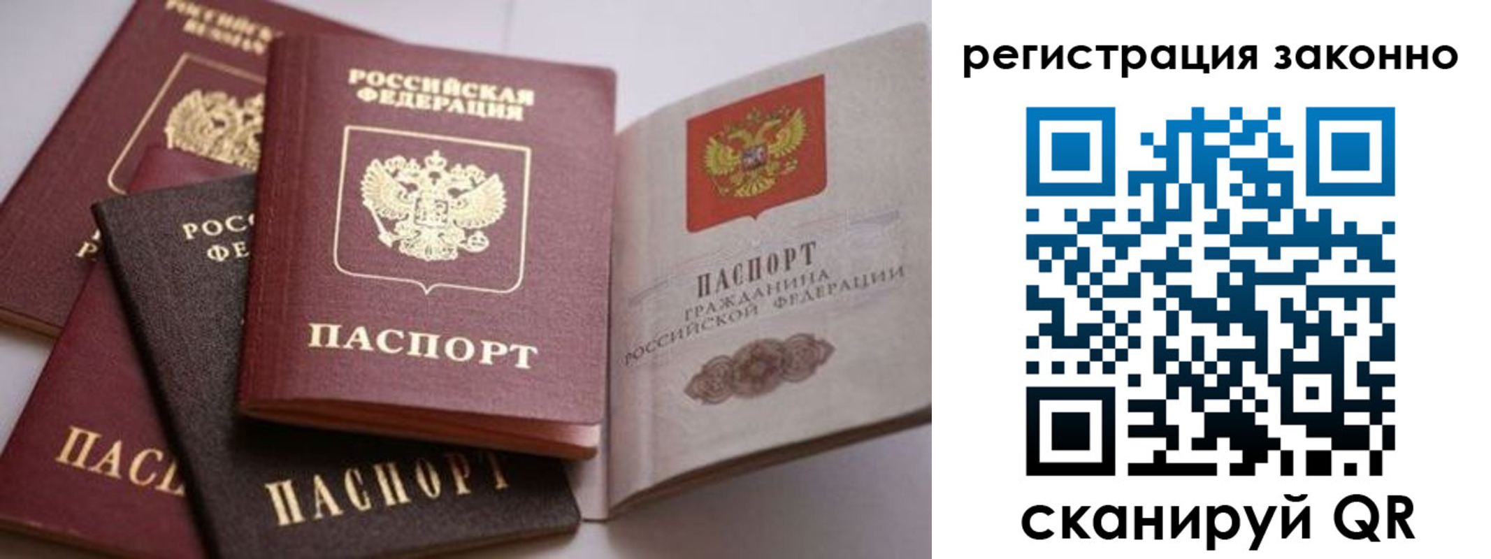 прописка для кредита в Ейске