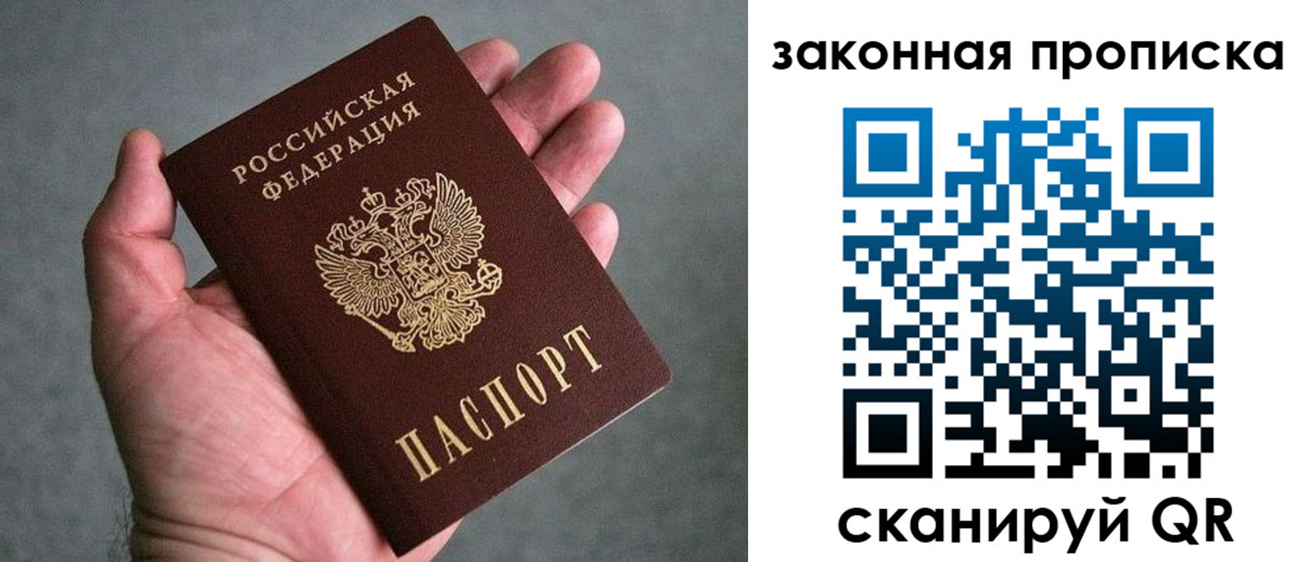 прописка в квартире в Ейске