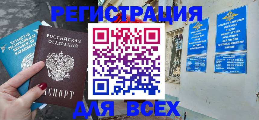 прописка поиск в Ейске