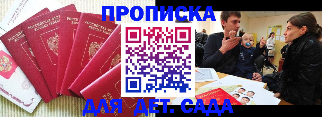 найти адрес прописки в Ейске