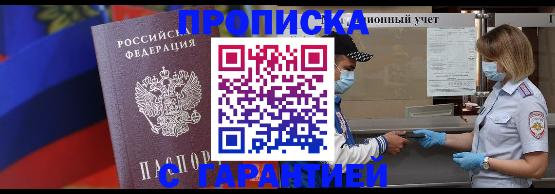 миграционный учет в Ейске