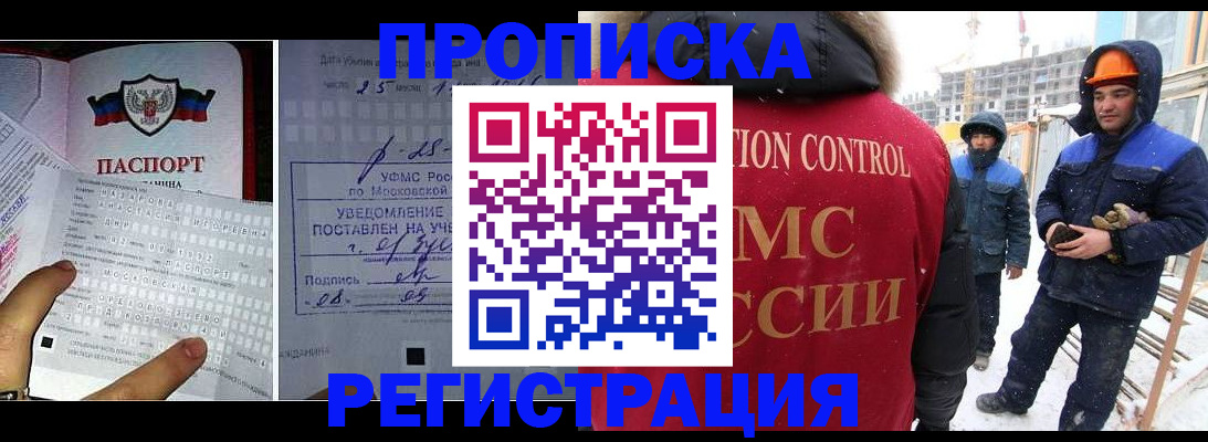 временная регистрация законно в Ейске